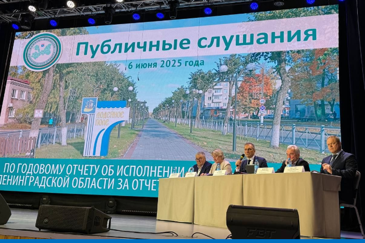 Итоги публичных слушаний
