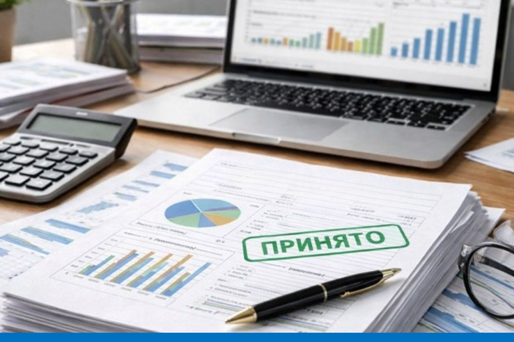 Уведомление о принятии годовой отчетности