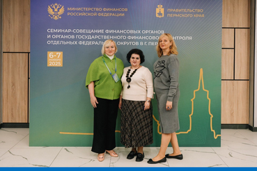 В Перми проходит семинар-совещание финансовых органов и органов государственного финансового контроля