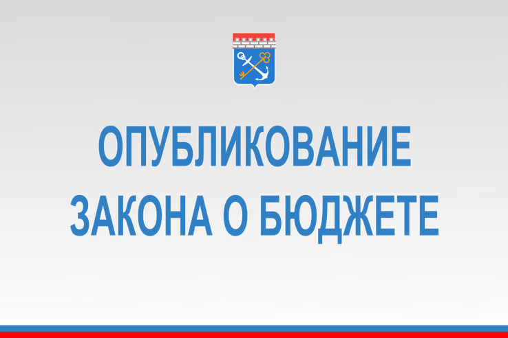 Официальное опубликование областного закона от 19.12.2022 № 151-оз