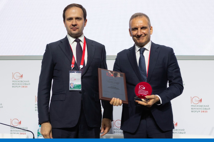 Коллектив Комитета финансов Ленинградской области отмечен наградой на Московском финансовом форуме 2025 года