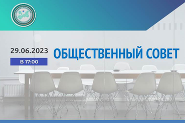 В Ленинградской области пройдет очередное заседание Общественного совета при Комитете финансов Ленинградской области