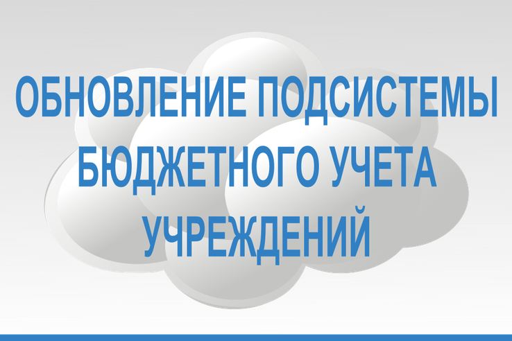 Обновление ПБУУ и ДГУ с 19:00 13.12.24 до 07:00 16.10.24