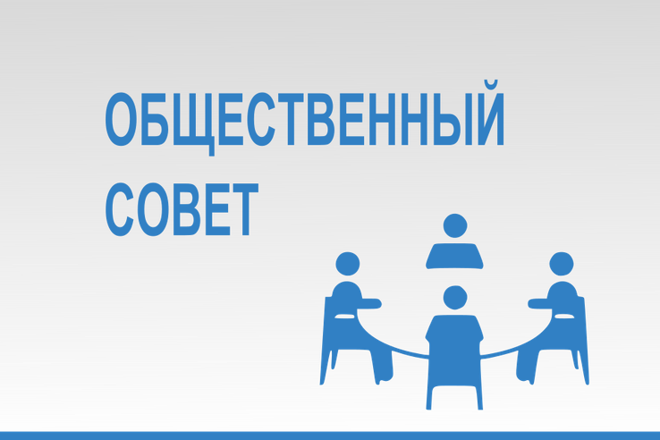 Опубликован протокол заседания Общественного совета при Комитете финансов Ленинградской области от 06.10.2022