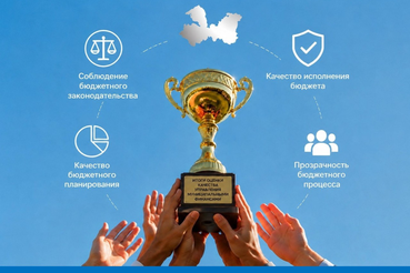 Подведены окончательные итоги оценки качества управления муниципальными финансами в Ленинградской области за 2025 год