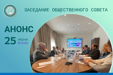 Запланировано проведение очередного заседания Общественного совета при Комитете финансов Ленинградской области