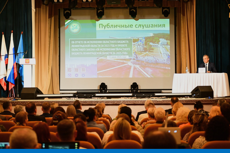 Итоги публичных слушаний