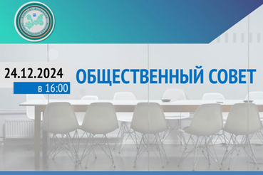 В Ленинградской области пройдет очередное заседание Общественного совета при Комитете финансов