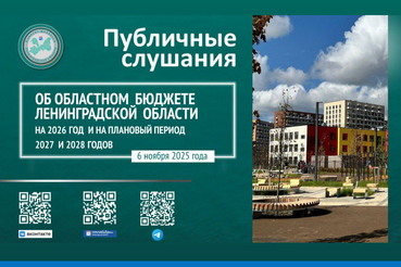 Анонс: 6 октября в 11:00 состоятся Публичные слушания