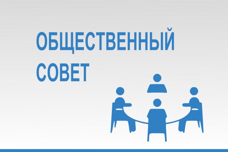 Заседание Общественного совета при Комитете финансов Ленинградской области