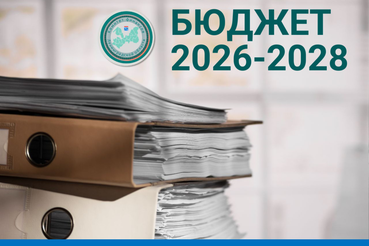 Разработка проекта областного бюджета на 2026 год и на плановый период 2027 и 2028 годов
