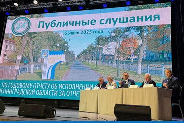 Итоги публичных слушаний