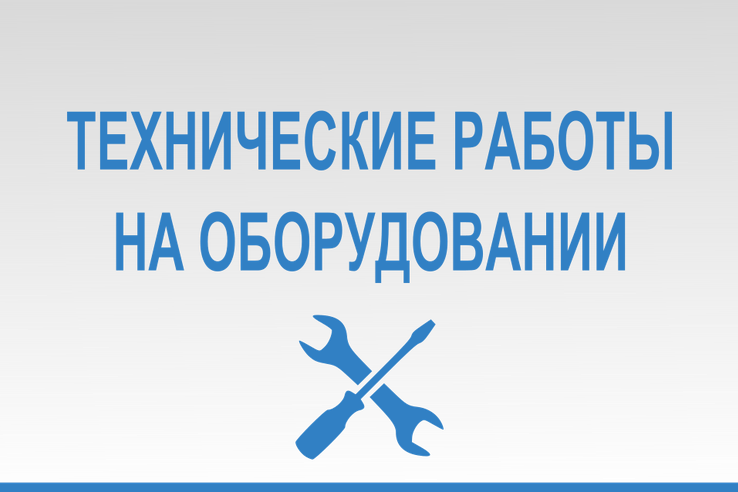 Восстановление работы ИС УБП ЛО