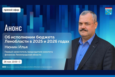 Анонс: прямая линия
