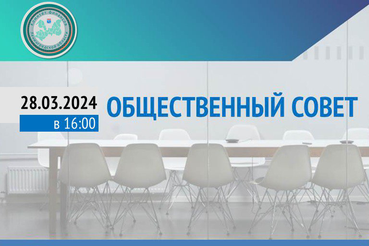В Ленинградской области пройдет очередное заседание Общественного совета при Комитете финансов