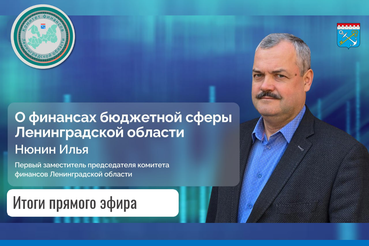 Будь в курсе: итоги прямого эфира